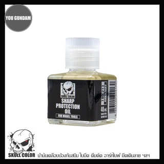 SKULL COLOR 100.213 Sharp Protection Oil น้ำมันเคลือบรักษาป้องกันสนิม ใบมีด คีมตัด อาร์ทไนฟ์ มีดเดินลาย ฯลฯ