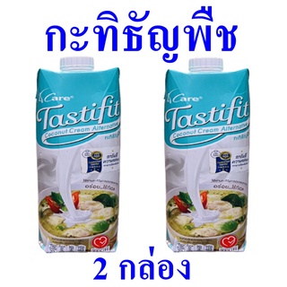 กะทิ กะทิธัญพืช กะทิปรุงอาหาร Coconut Milk กะทิไทยแท้ ผลิตภัณฑ์ปรุงอาหาร Coconut Cream Alternative 2 กล่อง