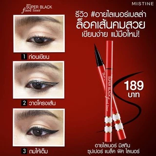 ใหม่หมดอายุปี2028ค่ะMistine SUPER BLACK Fixed Liner มิสทิน ซุปเปอร์ แบล็ค ฟิคซ์ ไลเนอร์ของใหม่แพ็คเกจใหม่!
