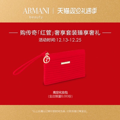[ บวก ] armani / armani / armani กล่องลิปสติกสามสี กำมะหยี่ 405