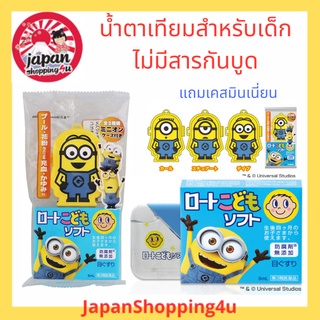 Rohto Children Soft น้ำตาเทียมญี่ปุ่น สูตรสำหรับเด็ก ไม่มีสารกันบูด ขนาด 8 ml.