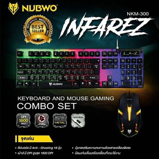 NUBWO INFAREZ NKM-300 ชุดคีบอร์ดมีไฟเกมส์มิ่ง + เม้าส์มีไฟเกมส์มิ่ง KEYBOARD AND MOUSE GAMING COMBO SET