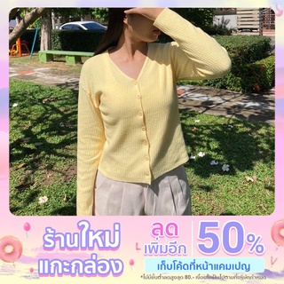 เสื้อคลุมไหมพรมคาร์ดิแกน