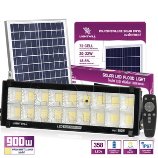 LIGHTWILL ไฟโซล่าเซลล์ ไฟสปอร์ตไลท์ 900W สีขาว (DayLight) / วอร์มไวท์ (WarmWhite) วัตต์เต็ม Solar Cell LED Solarlight