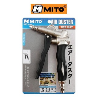 ปืนฉีดเป่าฝุ่น 1" MITO MI-105 air duster 25mm มิโต้ เป่าฝุ่น เป่ากรองเครื่อง