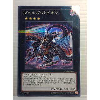 YU-GI-OH /Evilswarm Ophion 20AP-JP088 Normal Parallel Rarea]ฟลอยด์