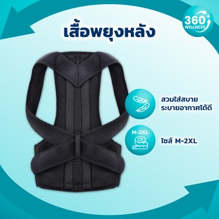 [ร้านแนะนำ] เสื้อพยุงหลัง เข็มขัดพยุงหลัง ชุดพยุงหลัง ที่พยุงหลังตรง สายรัดหลัง แก้หลังค่อม กันหลังค่อม ดัดหลังค่อม