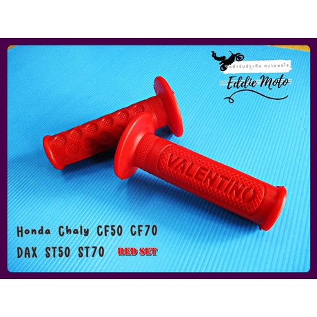 GRIP HANDLE "RED" Fit For HONDA CHALY CF50​ CF70​​ DAX​ ST50 ST70 // ปลอกแฮนด์ สีแดง