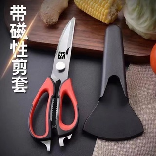 German Zwilling scissors stainless steel multi-function refrigerator scissors are strong and removable