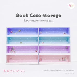 พร้อมส่งสุมิกโกะ ชั้นวางอเนกประสงค์ Bookcase 4 ชั้น