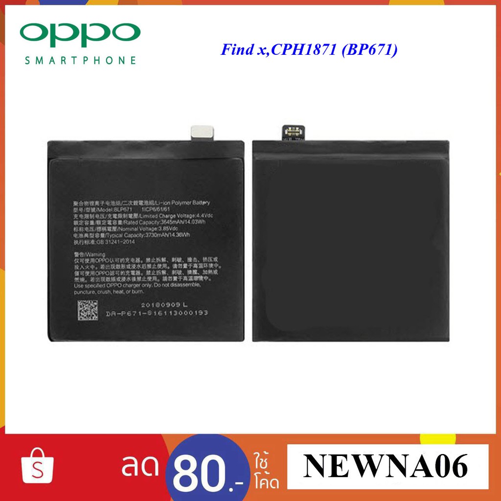 แบตเตอรี่ Oppo Find X,CPH1871(BLP671) | Shopee Thailand