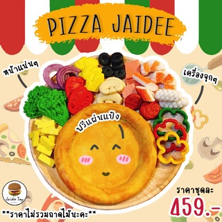 ชุดของเล่น PIZZA JAIDEE พิซซ่าใจดี ใจดีทอย ของเล่นเสริมสร้างพัฒนาการ  เสริมสร้างความรู้  Jaidee toy ของเล่นเด็ก