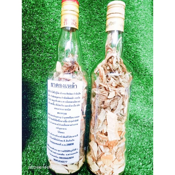 รวมกัน 91+ ภาพพื้นหลัง ยา ดอง เหล้า ผสม สมุนไพร ขายส่ง พิเศษ ความละเอียด 2k, 4k