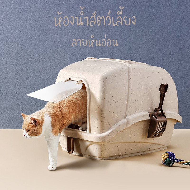 ห้องน้ำแมวไซต์ใหญ่ Cat toilet ​ แถมฟรีที่ตักทราย ขนาด 48x58x42 cm #C28