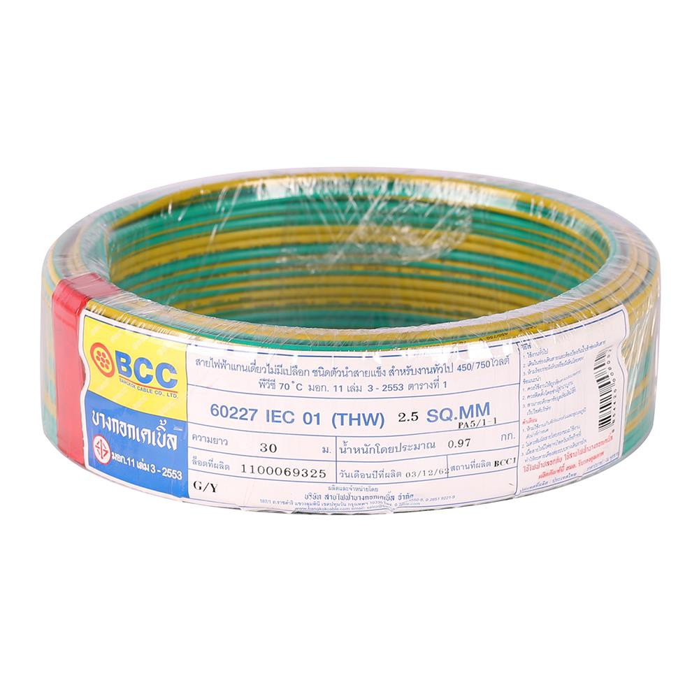 สายไฟ THW สายไฟ IEC01 (THW) BCC 1x2.5 ตร.มม. 30 ม. สีเขียว/เหลือง สายไฟ งานระบบไฟฟ้า ELECTRIC WIRE I