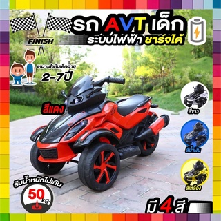 รถแบตเตอรี่ ATV สำหรับเด็ก รถไฟฟ้าเด็ก รถเด็กนั่งรถมอเตอร์ไซด์แบตเตอรี่ ราคาถูก ส่งตรงโรงงาน