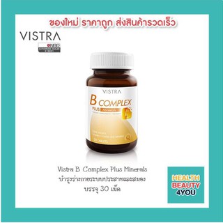 Vistra B Complex Plus Minerals วิสทร้า บี คอมเพล็กซ์ พลัส มิเนอรอล (30เม็ด)