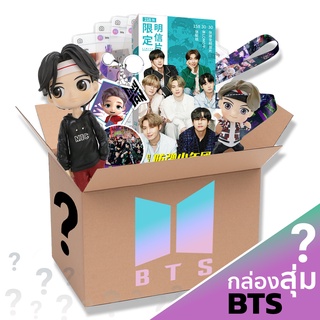 เซ็ทของสะสม กล่องสุ่ม บังทัน BTS สุดคุ้ม 🎁 พร้อมส่ง เก็บเงินปลายทางได้