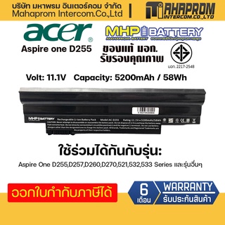 แบตเตอรี่ แล็ปท็อป Battery Netbook ACER ASPIRE ONE D255 D260 HAPPY 1,2 มี มอก.รับประกันคุณภาพ.