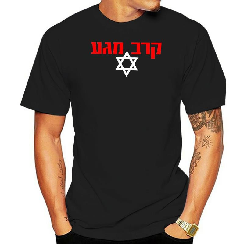 Krav Maga Military T Shirt Self Defence Fighting System Israel Defense Force