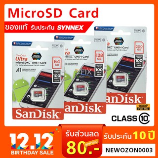 ของแท้ (รับประกัน10 ปี) Micro SD Cards SanDisk ULTRA Memory card 16GB/32GB/64GB/ Class 10 ULTRA (100MB/s.)