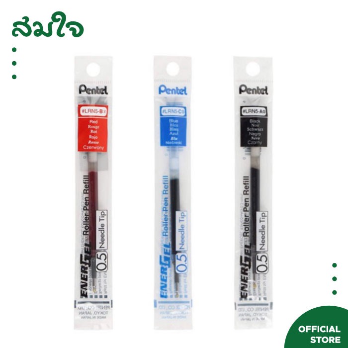 Pentel (เพนเทล) ไส้ปากกา Pentel ENERGEL LRN5 ขนาดหัว 0.5mm. ปากกา ของแท้ สมใจเครื่องเขียน Somjai