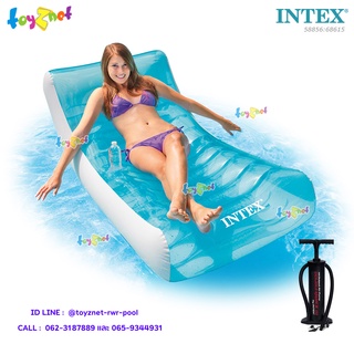 Intex แพยาง เป่าลม ร็อคกิ้ง เล้าน์จ 1.88x0.99 ม. รุ่น 58856 + ที่สูบลม ดับเบิ้ลควิ๊ก ทรี