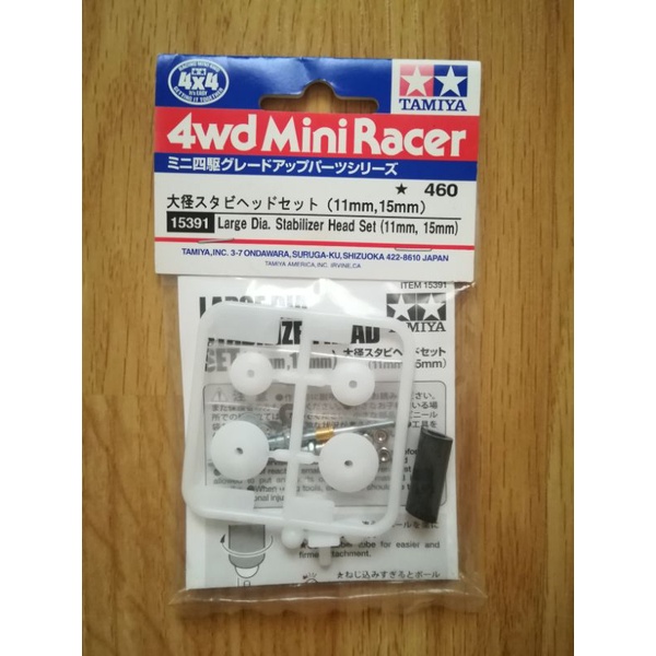 Tamiya 15391 Large Dia. Stabilizer Head Set (11mm, 15mm)