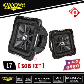 L7 KICKER  ซับ12นิ้ว ราคาต่อคู่ รุ่นท้อป สินค้ามือ1สภาพ100 % พร้อมประกันจากผู้นำเข้า ดอกสี่เหลี่ยม