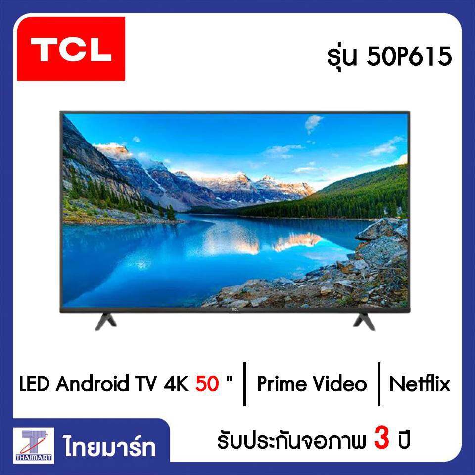 TCL LED Android TV 4K 50 นิ้ว TCL รุ่น 50P615 Thaimart