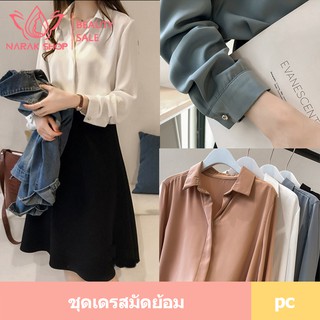 เสื้อเชิ้ตทรงหลวมแขนยาว สไตส์เกาหลี ผ้าชีฟอง เรียบหรู