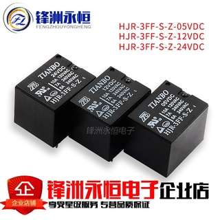 รีเลย์พลังงาน TIANBO Skywav ดั้งเดิม HJR-3FF-S-Z 12VDC 5VDC 24VDC ชุด 5 ฟุต