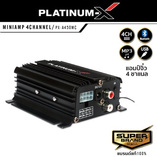 PLATINUM-X เพาเวอร์แอมป์ เพาเวอร์แอมป์จิ๋ว 12V แอมป์จิ๋ว bluetooth ขนาดเล็กกำลังขับสูง A 450 MC เพาเวอร์รถยนต์