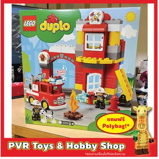 Lego Duplo 10903 Fire Station เลโก้ ดูโป้ มือ1 ของแท้ พร้อมจัดส่ง