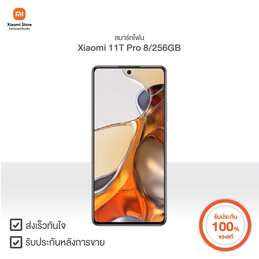 สมาร์ทโฟน Xiaomi 11T Pro 8/256GB | Xiaomi Official Store