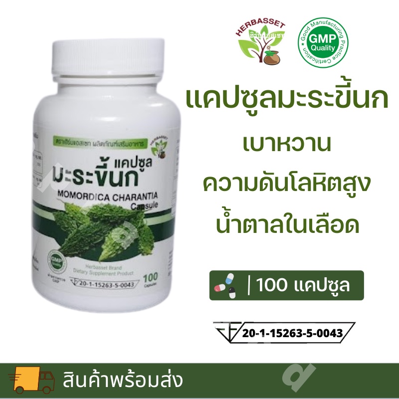 สมุนไพร ลดเบาหวาน ความดัน ถูกที่สุด พร้อมโปรโมชั่น ก.ค.  2023|Biggoเช็คราคาง่ายๆ