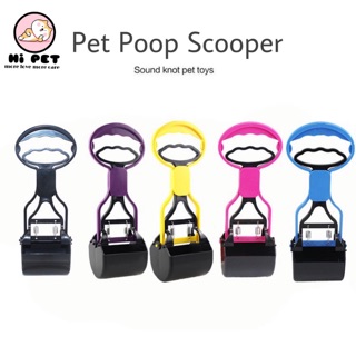 🐾DanDan🐾 ที่คีบอึสุนัข Pet Poop Scooper ที่คีบมูลสุนัข รุ่นพกพา ใช้งานง่าย สำหรับสุนัขและแมว Size S ขนาด 28x9 ซม