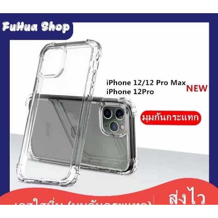 【musichall】เคสiPhone 12 ,iPhone 12 Pro ,iPhone 12 Pro MaxเคสiPhoneไอโฟน เคสTPUนิ่มสีใสสำหรับiPhone 1