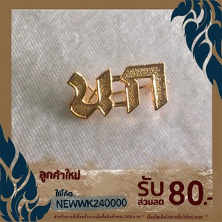 เครื่องหมาย นอกราชการ  นก