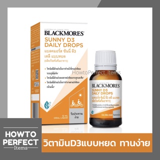 (EXP02/24) Blackmores แบลคมอร์ส Sunny D3 Daily Drops ซันนี่ ดี3 เดลี แบบหยด