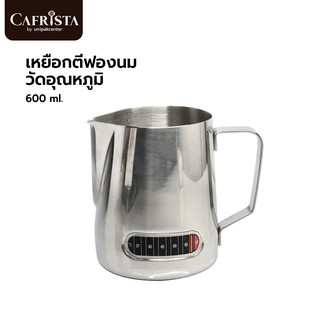 เหยือกตีฟองนมวัดอุณหภูมิ 600 ml  PLU 12284