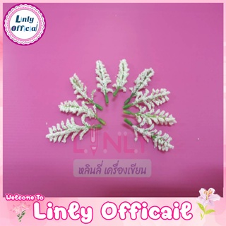 ดอกแซม ดอกข้าวฟ่าง หัวดอกไม้ DIY ขายเป็นถุง 50 กรัม ประมาณ 112กิ่ง