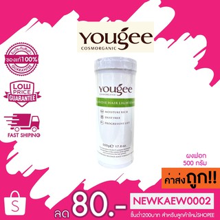 Yougee Blondie Hair Lightener | ยูจีผงฟอก 200g/500 ml.