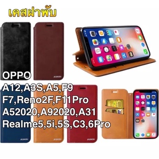 [ส่งจากไทย] เคสฝาพับ ซองเปิดปิด รุ่น OPPO A31 A12 A52020 A92020 A5s A3s F9 F7 Reno2F F11Pro Realme 5 5i 5s Realme C3