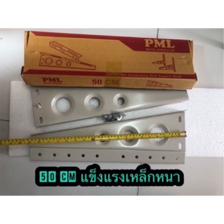 ขาแขวนคอยร้อน 50 ซ.ม 🔩ใช้กับแอร์ 9000 - 18000 บีทียู ทุกยี่ห้อ สวย งานดี แข็งแรง