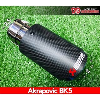 ปลายท่อเดี่ยว ปลายท่อ ท่อแต่ง Akrapovic คาร์บอนด้าน ปาก 2 นิ้ว ปลายชุบ BK5