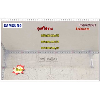 อะไหล่ของแท้/ฝาปิดใต้ช่องฟรีสตู้เย็นซัมซูง/DA63-07360C/SAMSUNG/RT32K5534SA/ST/RT32K5534UT/ST	/RT32K5554SL/ST