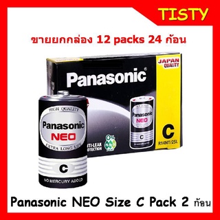 ** ขายยกกล่อง **  แท้ 100% NEO Size C Panasonic แพ็ค 2 ก้อน (12 แพ็ค 24 ก้อน)  R14NT/2SL Battery 1.5V. Pana C ถ่านC