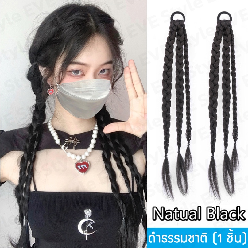 ยางรัดผมเปีย วิกผมเปีย *ราคาต่อ 1 ชิ้น*  แฮร์พีชเปียถัก ผมเปีย น่ารักมาก ผูกผมง่ายๆ ดูเท่ๆ แนวๆ สไตล์เกาหลี รูปที่ 4