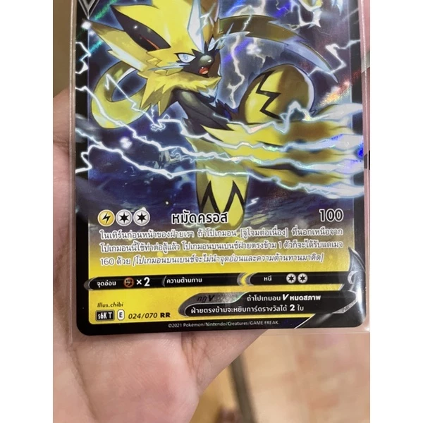 [การ์ดโปเกมอนชุดภูตทมิฬ (S6K)]  Pokemon card tcg เซราโอรา V thumbnail 4